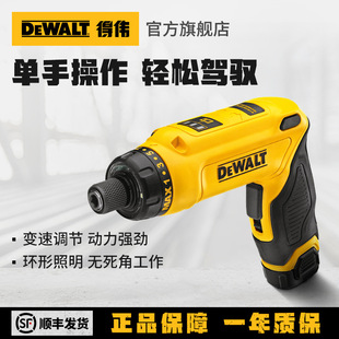 Electric Screwdriver Small Mini Lithium Battery Rechargeable Screwdriver Electric Batch Tool Speed-Adjustable Screwdriver Dcf680G2