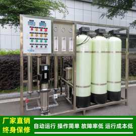 小型工业纯水机_0.25t-0.5t-1t/h反渗透RO纯水设备净化水厂家绿健