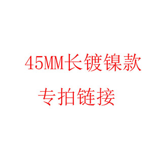 General Motors Hydraulic Modification Parts 45MM Iron Nickel Plated Extension Joint