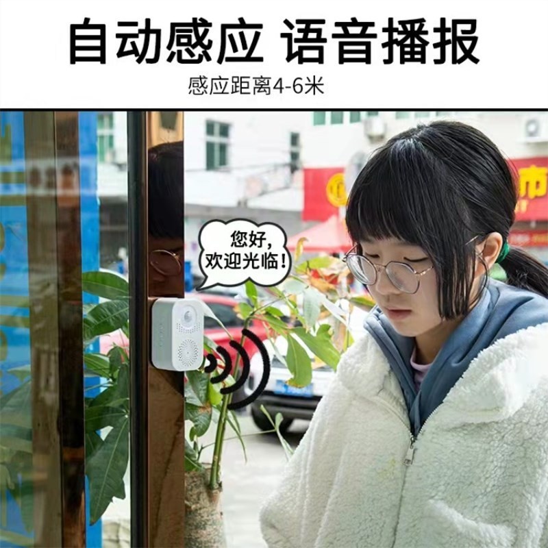 ようこそ、ウェルカム音声プロンプター、店舗入口音声リマインダー、センサードアベル、店舗音声アナウンサー|undefined