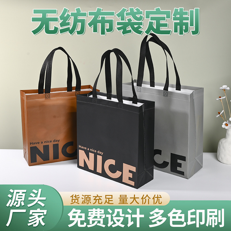 In-stock thickened non-woven shopping bag, laminated clothing store tote bag, ins-style high-end eco-friendly bag, customizable In-stock thickened non-woven shopping bag, laminated clothing store tote bag, ins-style high-end eco-friendly bag, customizable