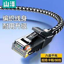 ɽ�����ǧ�׾����W��CAT6��~僽��о�p�g����������X·����