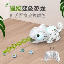 遥控恐龙玩具男孩女孩吞食变色龙电子宠物益智电动霸王龙抖音新奇