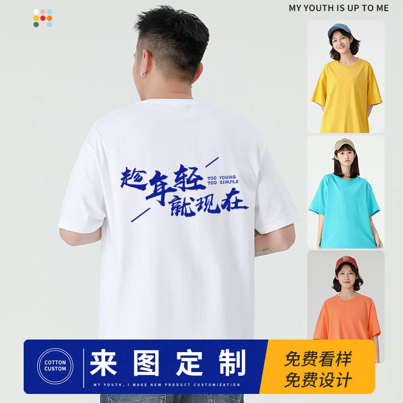 Тяжелые хлопчатобумажные футболки с вышивкой на заказ