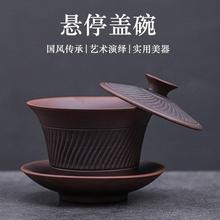 紫陶功夫茶具三才盖碗可悬停旋转不烫手家用办公泡茶壶高档跳刀壶