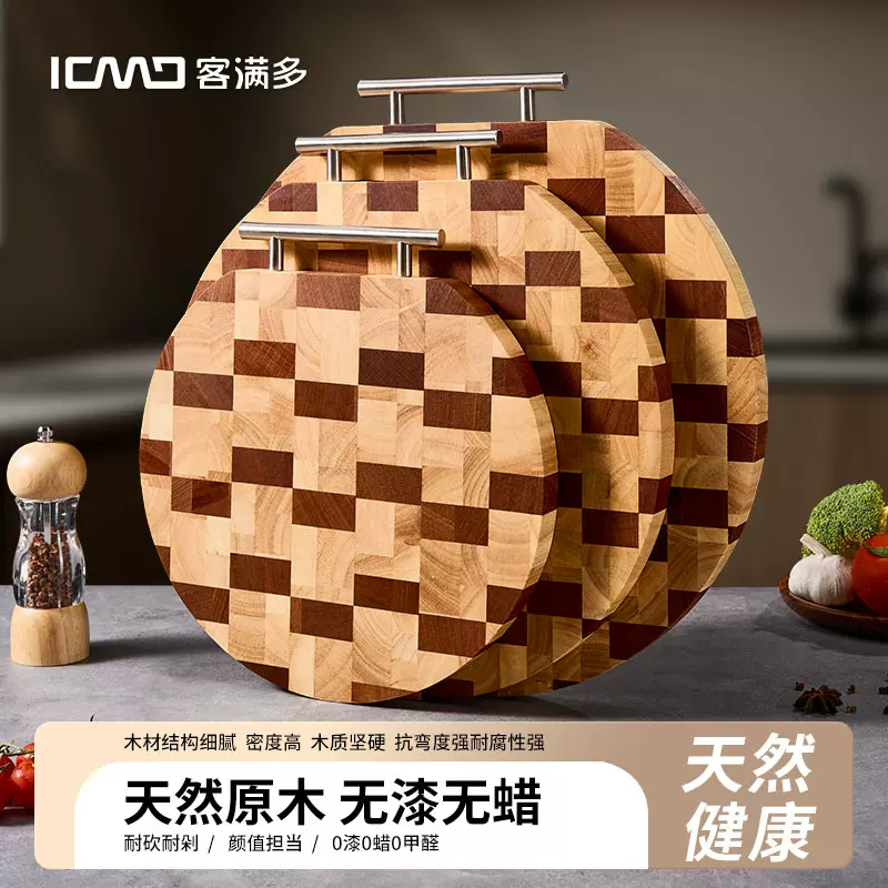 客满多棋盘格乌檀木菜板家用实木双面砧板切菜板食品级厨房用案板