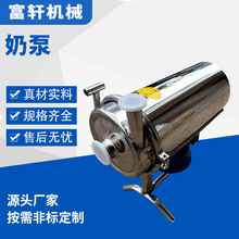 奶泵304不锈钢离心泵卫生泵卫生级饮料泵食品级抽酒泵奶泵豆浆