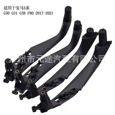Suitable for BMW 5 Series G30/G31 G38 F90 2017-2021 armrest panel replacement inner cover handle (Armrest, handle, handle) - ing30-4pcs-hs-black-inner-cover-front-and-rear-left-and-right-4-piece-set