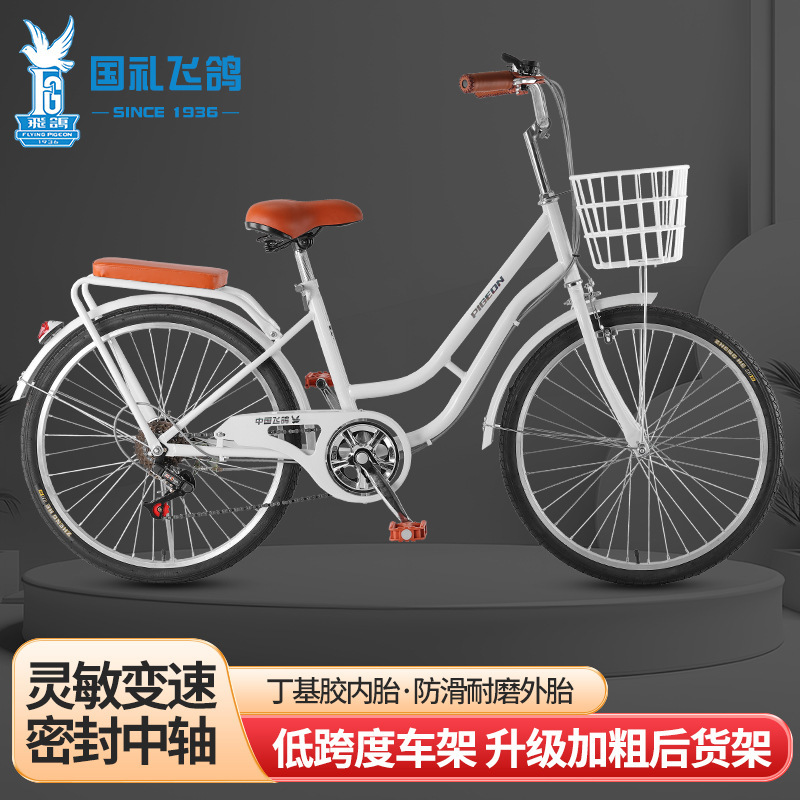 Flying Pigeon Bicycle for Women, Adults, College Students, and Commuting to Work 22inch 24inch 26inch Lightweight Commuter Bicycle Flying Pigeon Bicycle for Women, Adults, College Students, and Commuting to Work 22inch 24inch 26inch Lightweight Commuter Bicycle