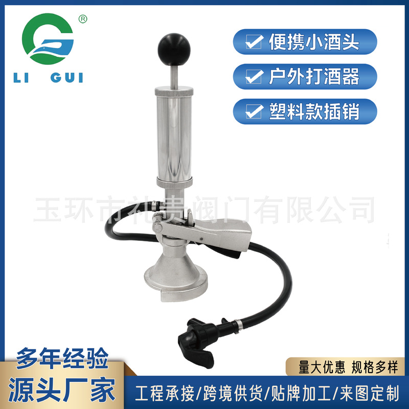 4inch 8inch Type a Portable Plate-Type Beer Dispenser Manual Air Pump Beer Pressurizer Outdoor Small Alcohol Dispenser