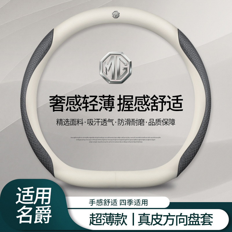 MG MG 本革ステアリングホイールカバー MG 6 MG5 MG ZS HS MG リーダー Rui Xing Rui Teng 車のハンドルカバー|undefined
