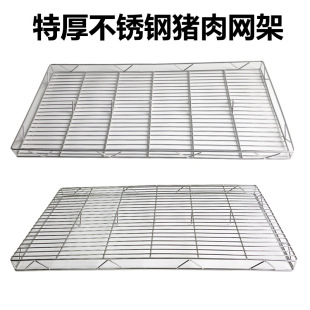 304 Stainless Steel Extra Thick Pork Grid Commercial Multi-Purpose Storage Rack Bread Cake Cooling Rack Baking Barbecue Rack