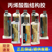 3M DP810 DP810NS DP8805 DP8405NS DP8005 DP8010��ϩ��Y���zˮ