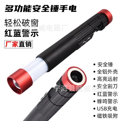 Car-mounted flashlight USB rechargeable Qəza çəkici