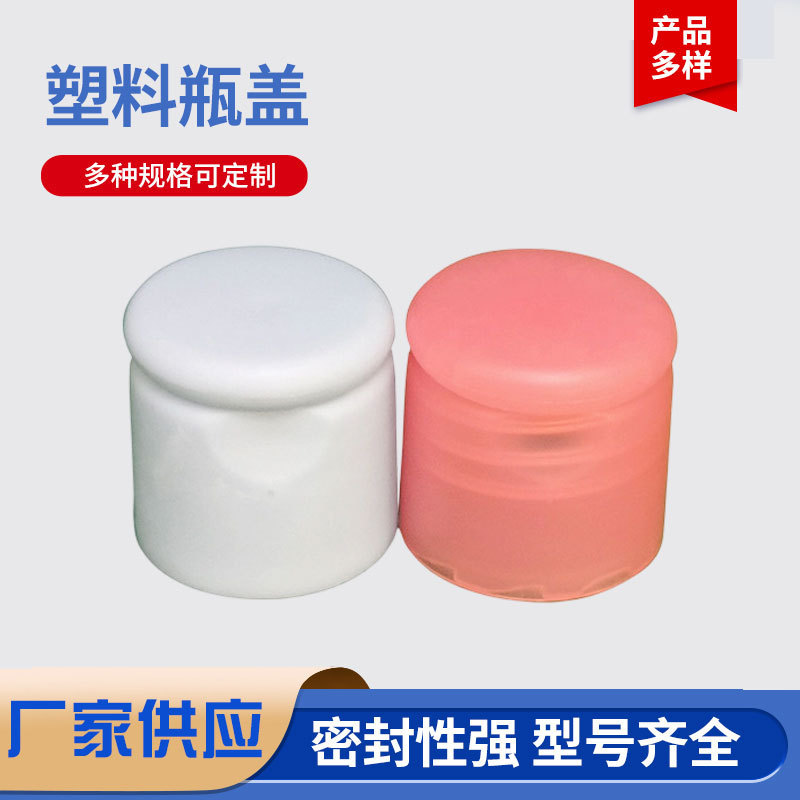 Manufacturer Supplies Bb Flip-Top Johnson & Johnson Caps, Large Quantities at Favorable Prices, Simple Plastic Design, Plastic Bottle Caps in Stock for Wholesale