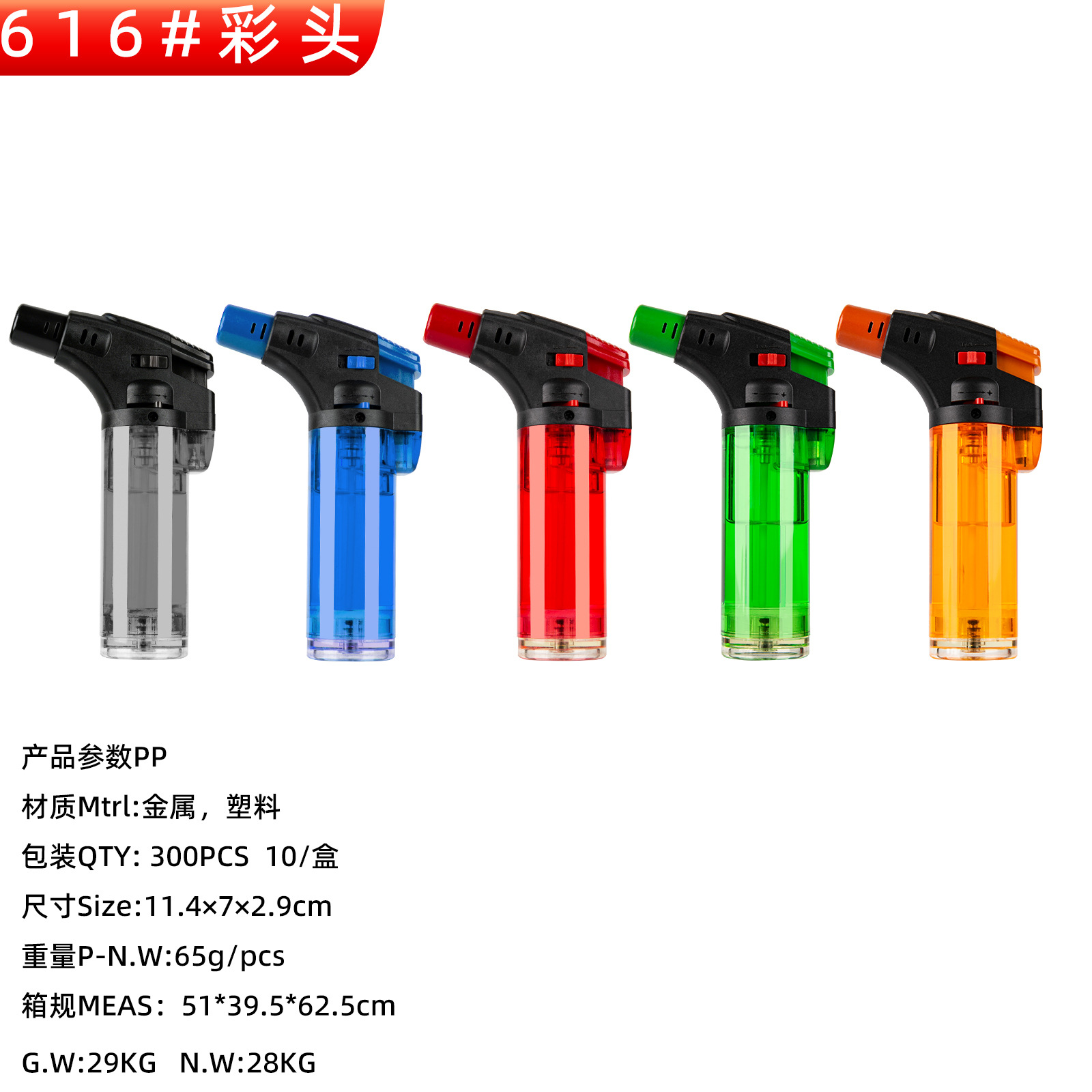 Color nozzle 616# [can be customized]