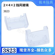 �����ָ�3823����С����ƴ���ľ2x4x2 ���粣��