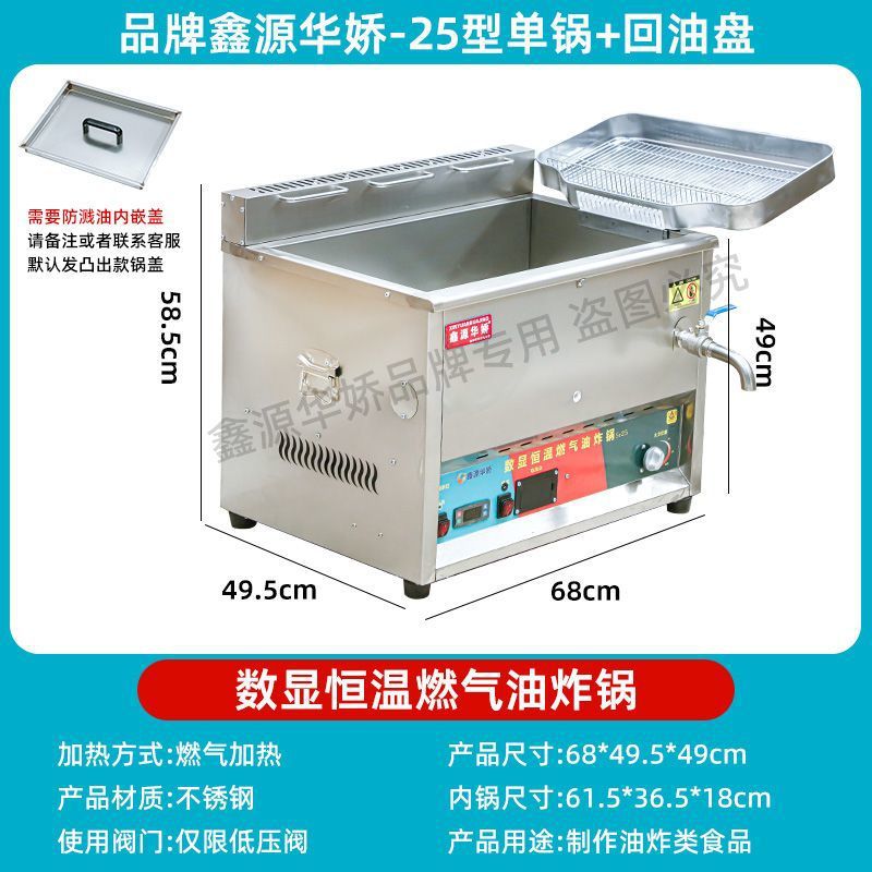 Freidora de gas a temperatura constante automática para estand comercial de pollo frito con barra frita y horno de gas