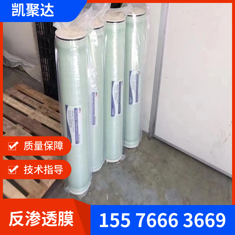 反渗透膜 反渗透ro膜 水处理反渗透ro膜 原装进口反渗透ro膜