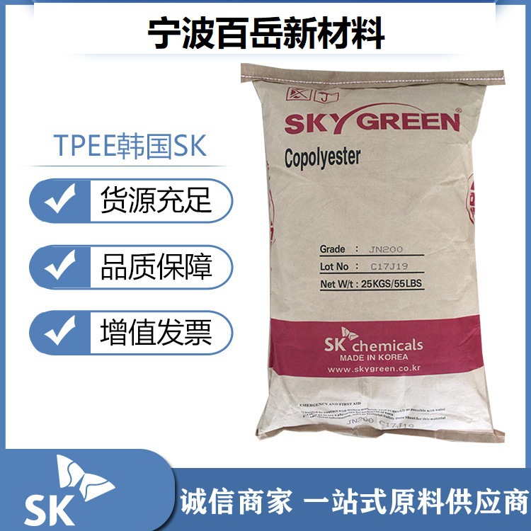 热塑性弹性体TPEE/韩国sk/G163D注塑耐磨耐热高抗冲塑料高回弹