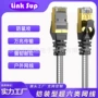六类定制抗氧铠装网线