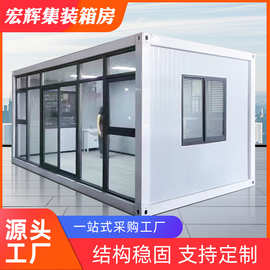跨境出口工地实景玻璃幕墙快拼箱房可住人工地拼装快拼集装箱批发