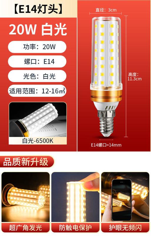 大功率玉米灯led节能灯超亮E27螺口螺纹三色变光水晶吊灯光源灯泡|undefined