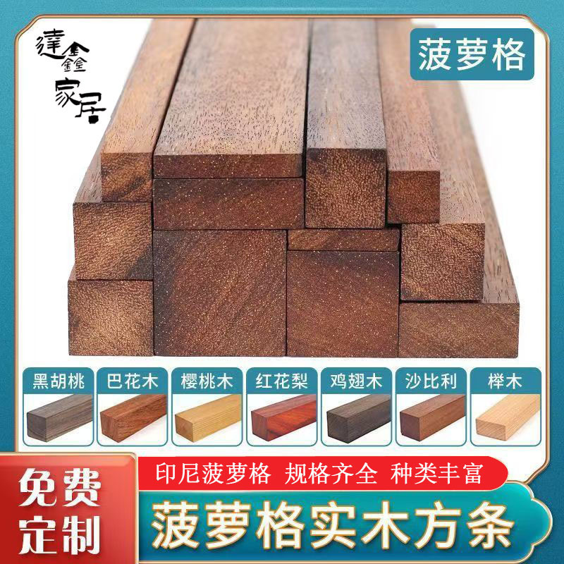 Indonesian Pineapple-Patterned Solid Wood Strips 4cm Natural Wood Board High-Quality Handmade Accessory Materials Paint-Free Board