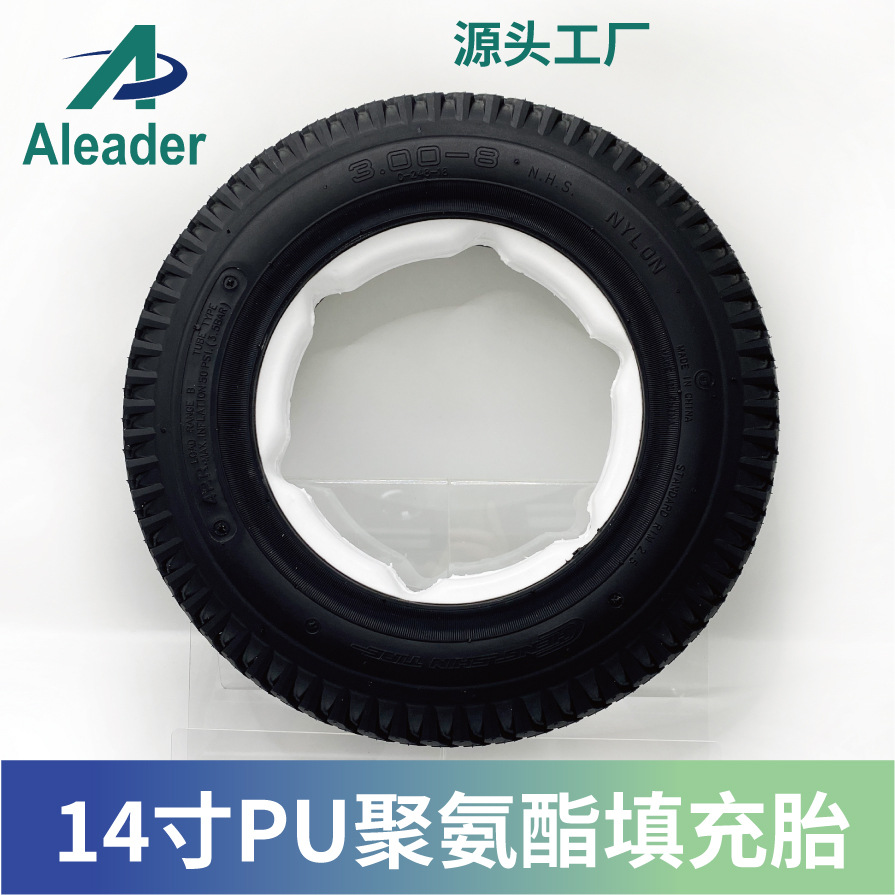 3.00-8正新填充胎14寸轮椅代步车机器人PU聚氨酯免维护耐磨耐扎