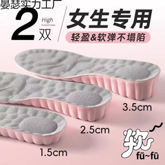 增高鞋垫女士不累脚隐形内吸汗防臭运动减震马丁靴神器多款鞋垫