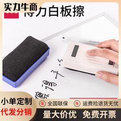 得力文具7837磁性白板擦玻璃白板板擦清洁擦黑板擦擦子批发