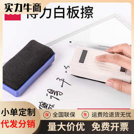 得力文具7837磁性白板擦玻璃白板板擦清洁擦黑板擦擦子批发