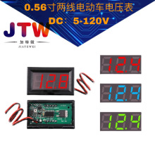 两线DC5V-120V直流数显电压表数字电压表头 电动车表头防反接0.56