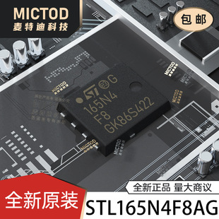 STL165N4F8AG WSON8 ��Ч����MOS ԭ�b��Ʒ�F؛