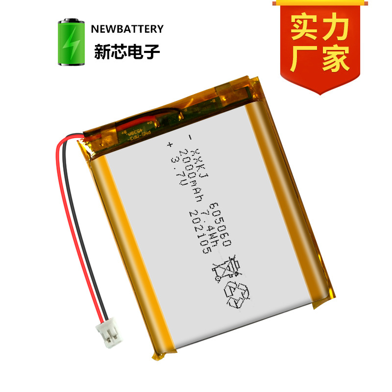 XXKJ605060现货2000mAh 3.7V聚合物锂电池早教机游戏机暖手宝电池