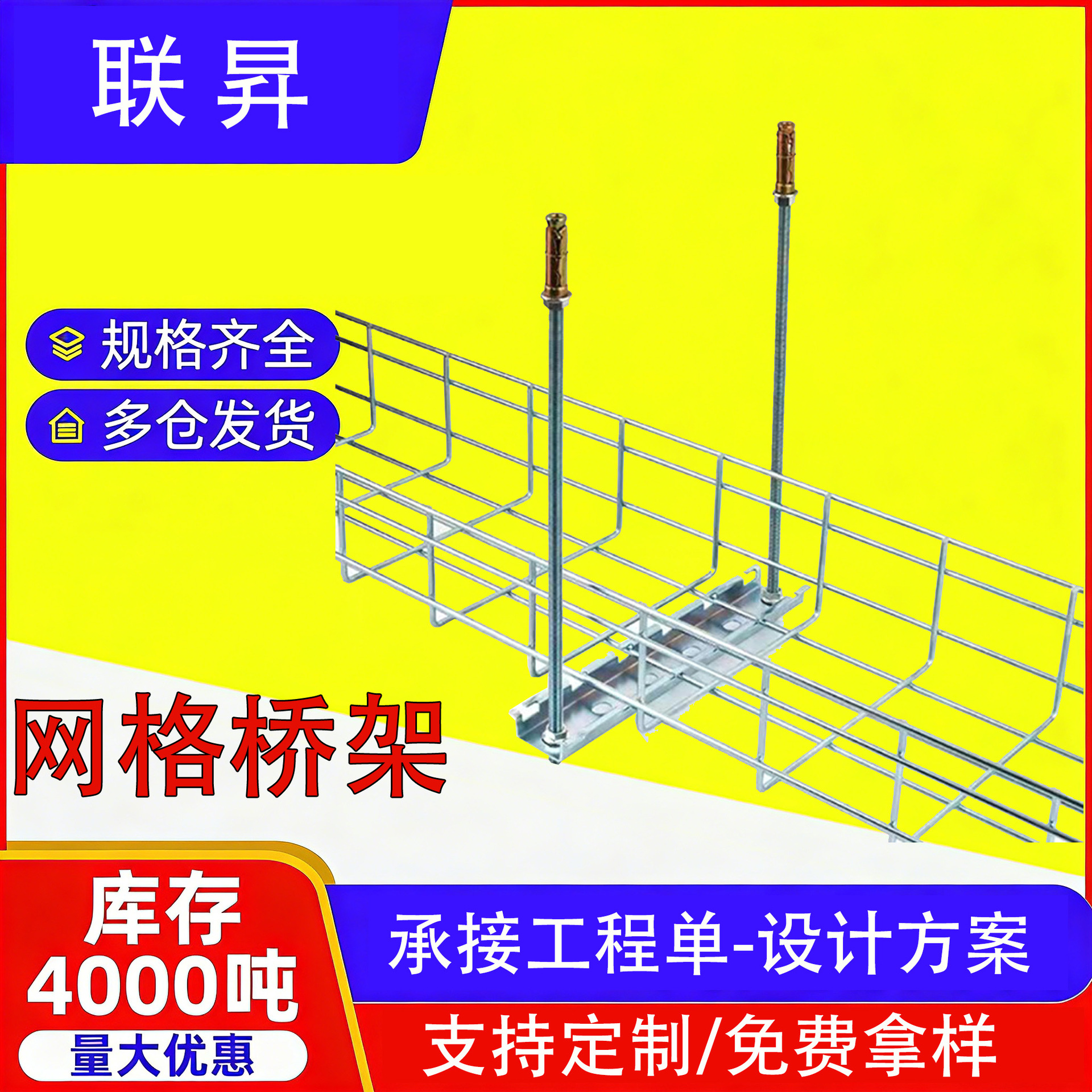 弱电机房网格桥架不锈钢热镀锌电缆支架养猪场开放式散热网状线槽