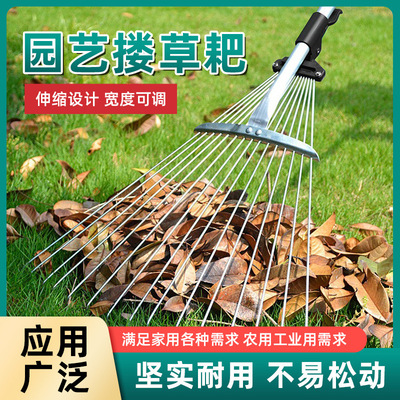 15齿园林草耙子伸缩树落叶耙扒草除草扫地工具圆头草耙搂草耙|ms