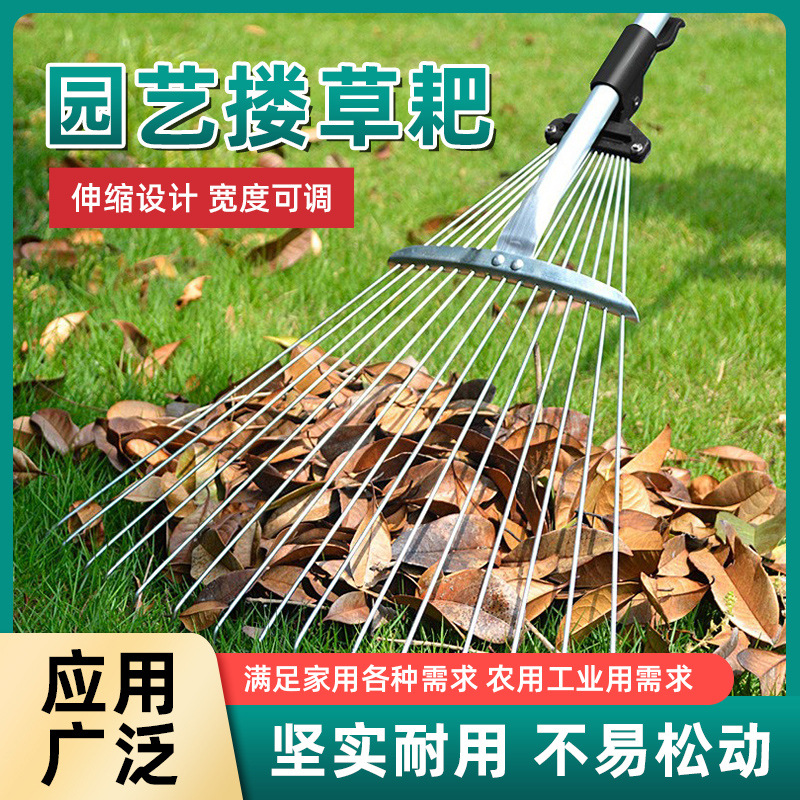 15齿园林草耙子伸缩树落叶耙扒草除草扫地工具圆头草耙搂草耙|ms