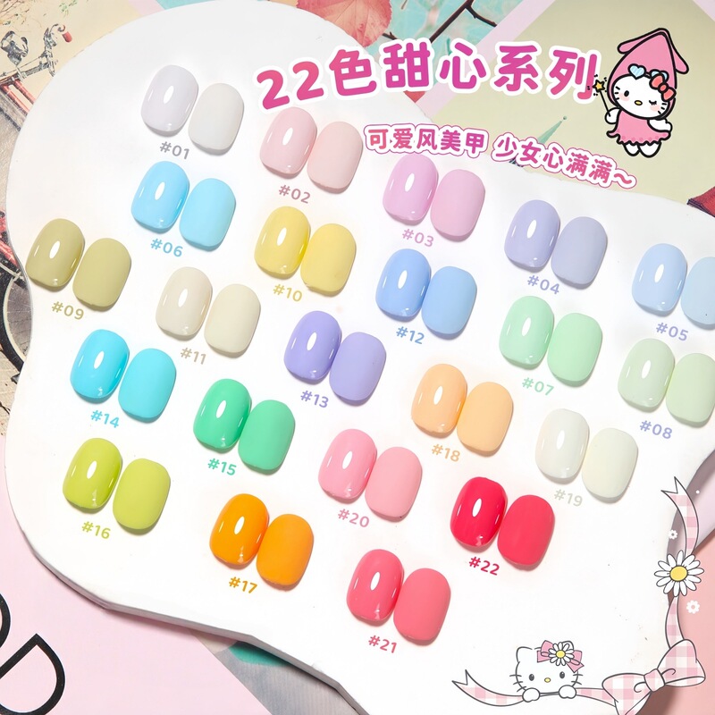 Nail salon exclusive Sweetheart series nail gel, new colorful solid color girly nail gel, versatile and flattering Nail salon exclusive Sweetheart series nail gel, new colorful solid color girly nail gel, versatile and flattering
