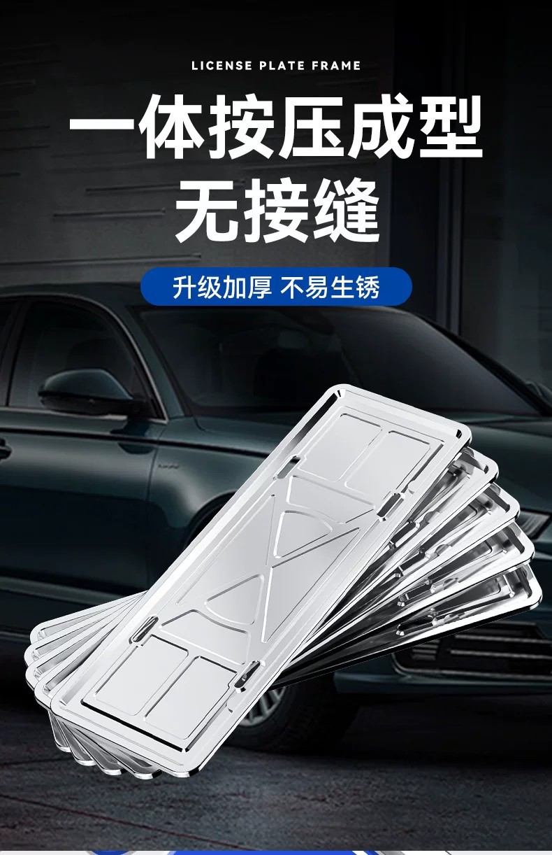 License plate frame, license plate holder, car license plate frame, license plate cover, protective frame, stainless steel license plate holder, new energy vehicle license plate holder