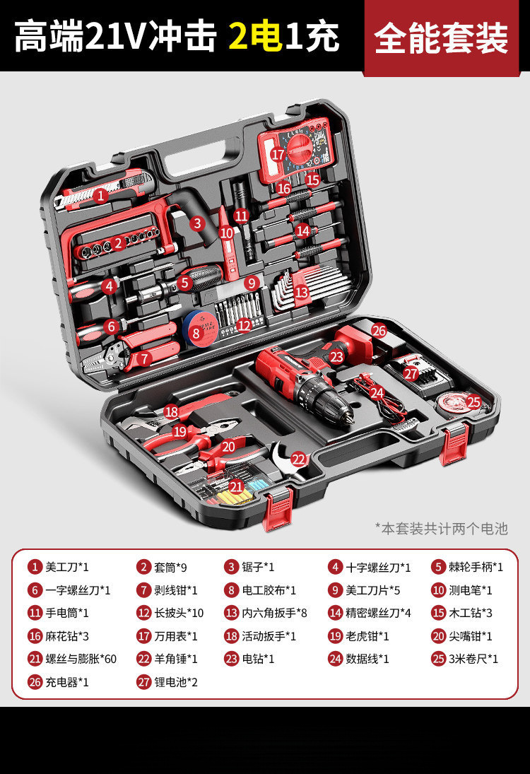 Repair kit | Other Electric Drill - 21v-impact-2-battery-1-charger-set