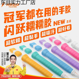 Professional-Grade Sticky Badminton Racket Grip Tape, Sweat-Absorbing, Durable, Non-Slip, Soft, and Responsive