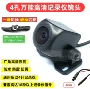 万能1080p720p摄像头行车记录仪镜头