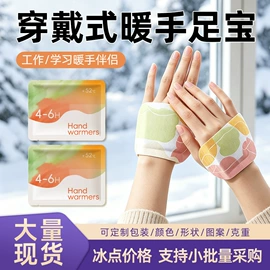 暖贴、暖宝宝;其他居家日用;蒸汽眼罩