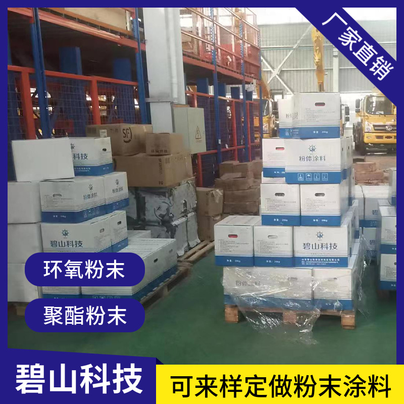 双抗粉末 供应工程机械防腐粉末涂料 黑砂纹粉末喷涂