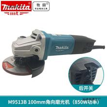 日本Makita原装角磨机牧田M9513B磨光机打磨切割M9512B后直垒德株