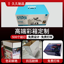彩箱彩色手提箱崀山脐橙纸箱特硬五层瓦楞纸箱水果彩箱 彩箱定制