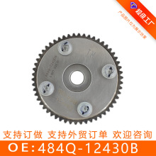 适用于海马发动机可变正时执行机构凸轮轴调整装置484Q-12430B