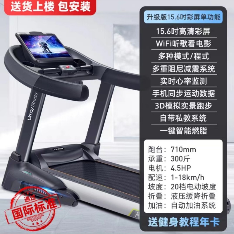 【15.6-inch color screen single】Same model in the gym - 71cm ultra-wide stadium -…