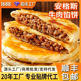 速冻中式面点;半成品菜;其他方便食品